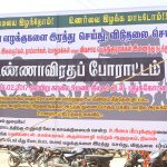 people-power-neduvasal3