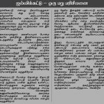 puja-text