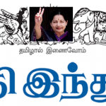 the-hindu-tamil-logo