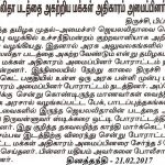 thinathanthi
