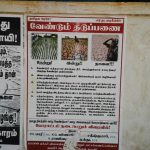 கிராம மக்களின் சுவரொட்டி