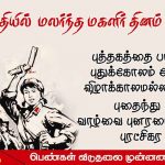 திருச்சி மகளிர் தினம் 2017