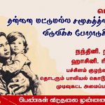 திருச்சி மகளிர் தினம் 2017-1