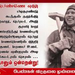 திருச்சி மகளிர் தினம் 2017 – 3