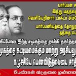 திருச்சி மகளிர் தினம் 2017 – 4