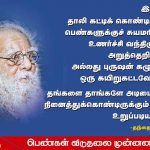 திருச்சி மகளிர் தினம் 2017 – 5