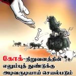 Coke Protest Poster (5)