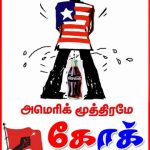Coke Protest Poster (6)