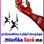 Coke Protest Poster (7)