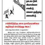 Coke-nellai-march-2017-Page-(1)
