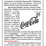 Coke-nellai-march-2017-Page-(3)