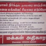 Covai Poster