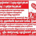 Maruti poster hosur