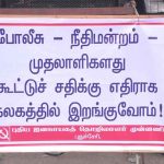 Maruti-protest-pondy-2017 (2)