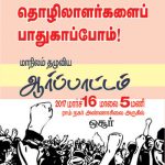 Maruti-protest1
