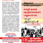 Maruti-protest3