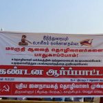 NDLF-Chennai-maruti-protest-2017-(2)
