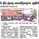 Tamil The Hindu 06.03.2017