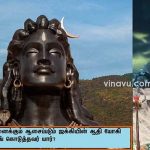 adiyogi-vinavu cartoon final
