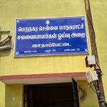 சென்னை சலவைத் தொழிலாளர் துறை 2