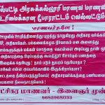 kovilpatti-govt-colloge-student-protest5