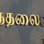 koyambedu-bus-stand-protest6