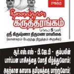 march23 poster1