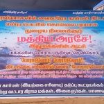neduvasal_protest (10)