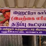 neduvasal_protest (9)