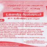 notice1