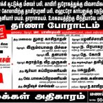 மணப்பாறை சுவரொட்டி 1