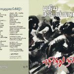 puka21_march_17_wrap