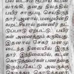தினகரன் செய்தி
