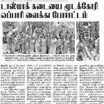 News-Paper-cutting-15.04.17-(2)