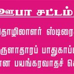 PRPC_UPA_Posters_02-04-17.jpg (5)