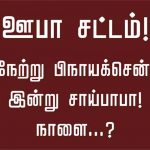 PRPC_UPA_Posters_02-04-17.jpg (9)