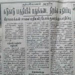 Sundara Perumal Kovil protest 17.04.17 (2)