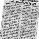 Thiruththuraipoondi meeting news paper (3)