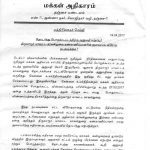 Thiruthuraipoondi meeting 17.04.17 (4)
