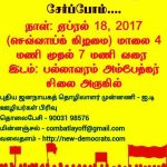 ndlf-it-emploees-wing-support-farmers-2