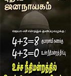 puthiya-jananayagam-apr-2017-widget