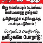 மோடியிடம்-கெஞ்சாதேjpg