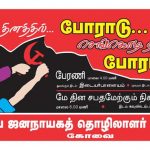 Kovai May day rally (7)