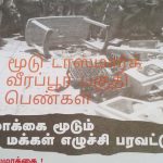 Manaparai-tasmac-protest-9-05-17 (2)