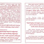 Marx-200th-Anniversary-Kovai-1
