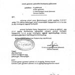 Marx-200th-Anniversary-Kovai-police-letter
