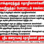 NDLF Transport workers