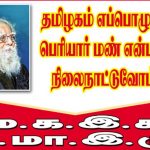 SASTRA-RSS-Thanjavur_protest (1)
