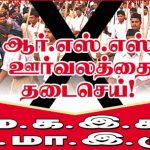 SASTRA-RSS-Thanjavur_protest (10)