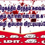 SASTRA-RSS-Thanjavur_protest (11)